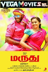 Download  Rowdy No. 1 – Marudhu (2016) Hindi Dubbed Full Movie 480p [400MB] | 720p [1.2GB] | 1080p [3GB]