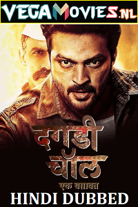 Download  Dagadi Chaawl (2015) Hindi Full Movie 480p [300MB] | 720p [1.3GB] | 1080p [3.3GB]