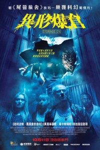 Download  Storage 24 (2012) Dual Audio {Hindi-English} 480p [300MB] | 720p [1GB]