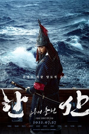Download  Hansan: Rising Dragon (2022) WEB-DL {English-Korean} Full Movie 480p [400MB] | 720p [1.2GB] | 1080p [2.7GB]