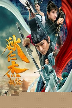 Download  Detection of Di Renjie (2020) Dual Audio {Hindi-Chinese} 480p [350MB] | 720p [900MB] | 1080p [2GB]