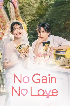 Download  No Gain No Love (Season 1 ) Multi Audio [ Hindi Dubbed -  Korean - English ] All Episodes 480p | 720p | 1080p WEB-DL