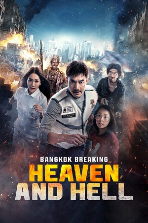 Download  Bangkok Breaking: Heaven and Hell – NetFlix (2024) Dual Audio {Hindi-English} WEB-DL 480p [580MB] | 720p [1.4GB] | 1080p [3.4GB]