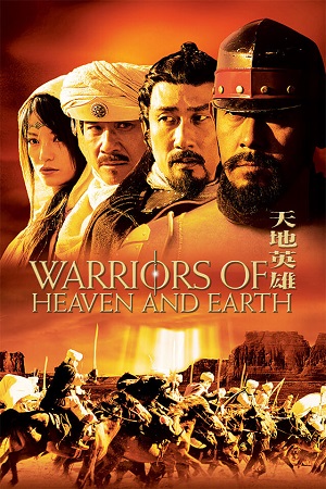 Download  Warriors of Heaven and Earth (2003) BluRay Multi Audio {Hindi-English-Chinese} 480p [450MB] | 720p [1.2GB] | 1080p [2.7GB]