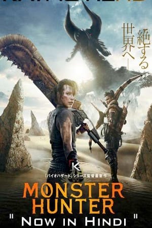 Download  Monster Hunter (2020) Dual Audio {Hindi-English} 480p [300MB] | 720p [900MB] | 1080p [2GB]