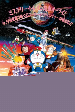 Download  Doraemon: Nobita and the Galaxy Super-express (1996) REMASTERED BluRay [Hindi Dubbed] 480p [300MB] | 720p [800MB] | 1080p [2GB]