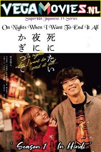Download  On Nights When I Want To End It All (2020) Season 1 Hindi Dubbed CompleteAll Episodes 480p | 720p HDRip