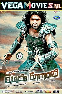 Download  Nayak The Hero 2 (2021) Hindi Dubbed Full Movie 480p [350MB] | 720p [800MB] | 1080p [1.4GB]