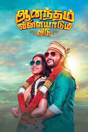 Download  Anandham Vilayadum Veedu (2021) Hindi ORG. Dubbed WEB-DL Full Movie 480p [250MB] | 720p [1.1GB] | 1080p [2.3GB]