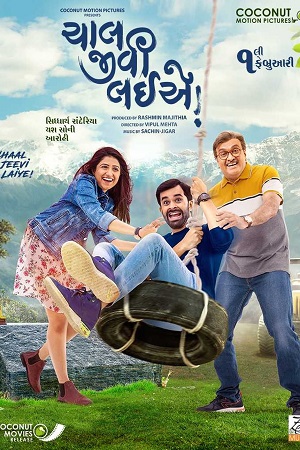 Download  Chaal Jeevi Laiye (2019) Gujarati HC-ESub WEB-DL 480p [480MB] | 720p [1.1GB] | 1080p [2.6GB]