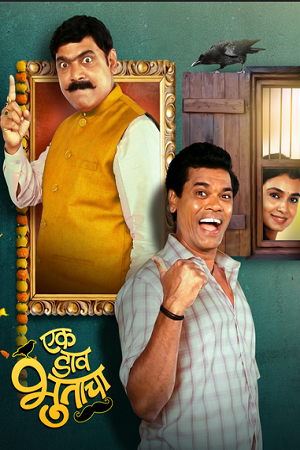 Download  Ek Daav Bhootacha (2024) Marathi WEB-DL Full Movie 480p [460MB] | 720p [1.2GB] | 1080p [2.7GB]