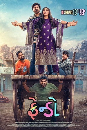 Download  Frendo (2024) Gujarati WEB-DL Full Movie 480p [450MB] | 720p [1.3GB] | 1080p [2.7GB]