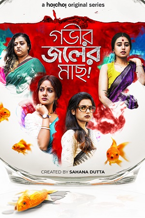 Download  Gobhir Joler Maach (Season 1 – 2) Bengali Hoichoi Complete Web Series 480p | 720p | 1080p WEB-DL