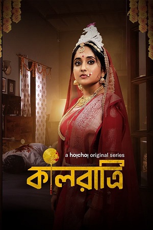 Download  Kaalratri (S01) Complete Bengali WEB Series 480p | 720p | 1080p WEB-DL