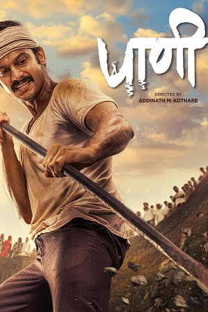 Download  Paani (2024) Marathi WEB-DL Full Movie 480p [400MB] | 720p [1.1GB] | 1080p [2.2GB]